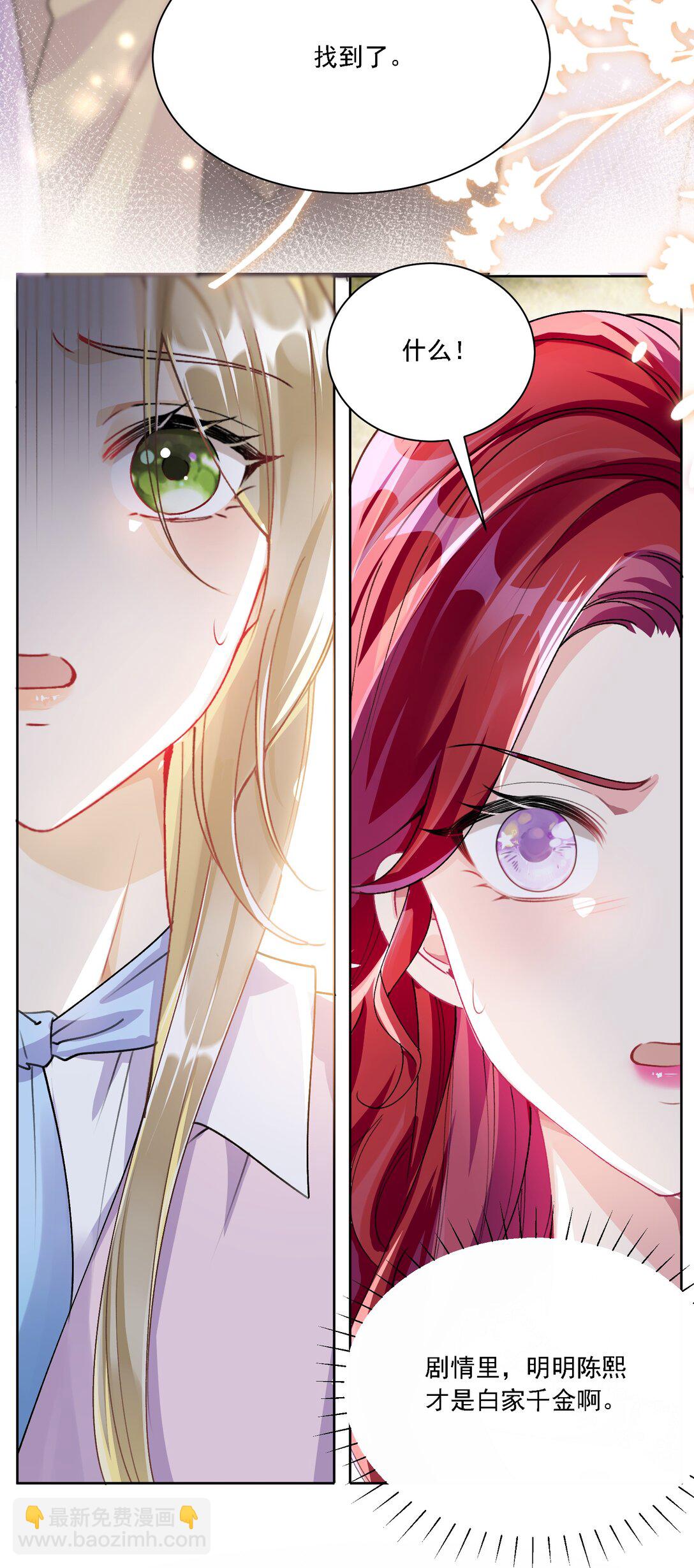 046 若有所思(1/2)-第50话