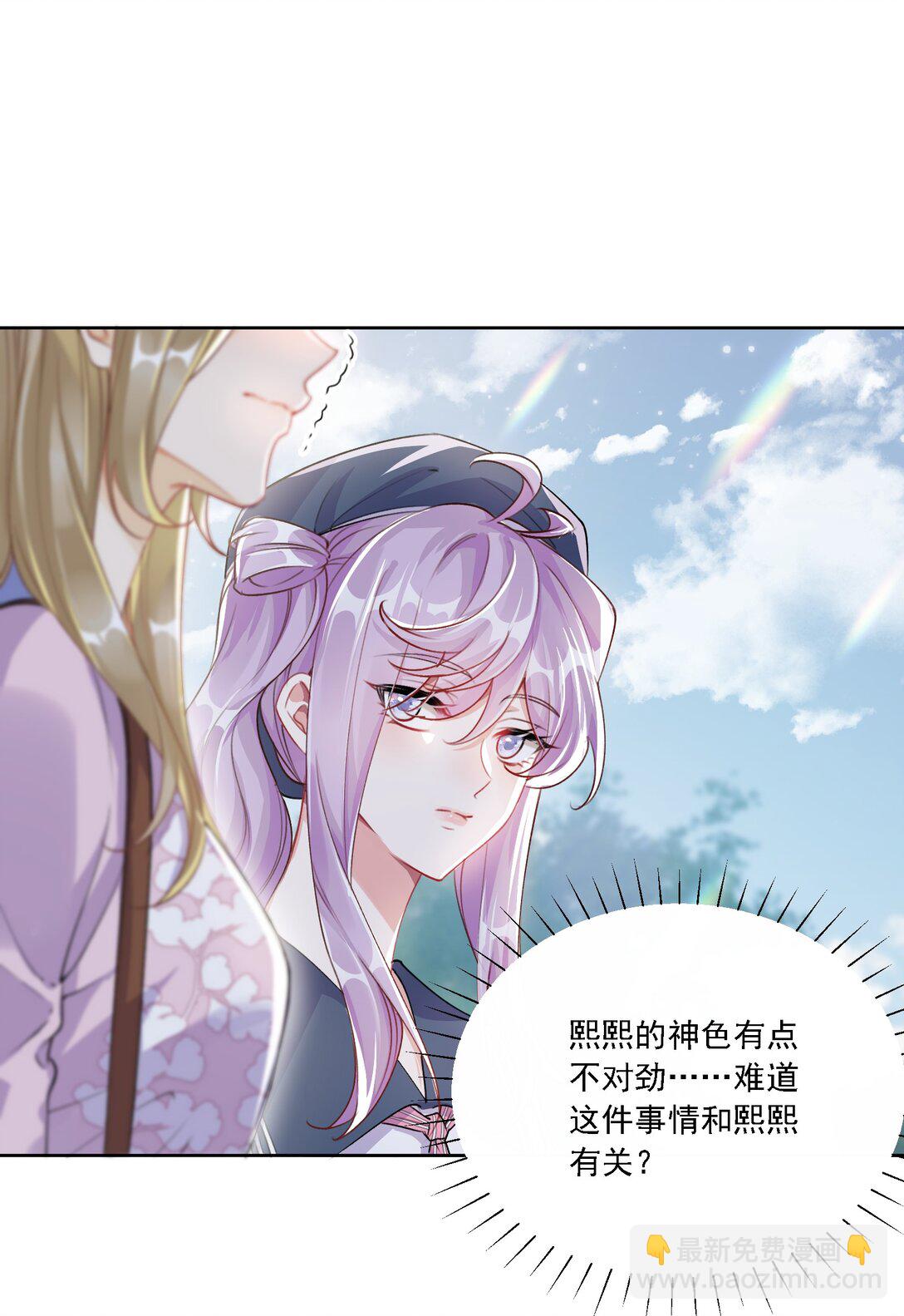 046 若有所思(1/2)-第50话