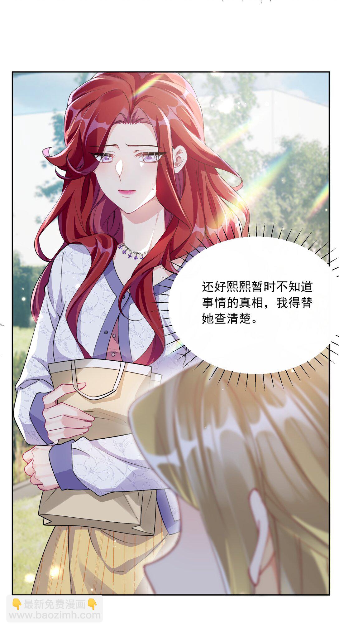 046 若有所思(1/2)-第50话