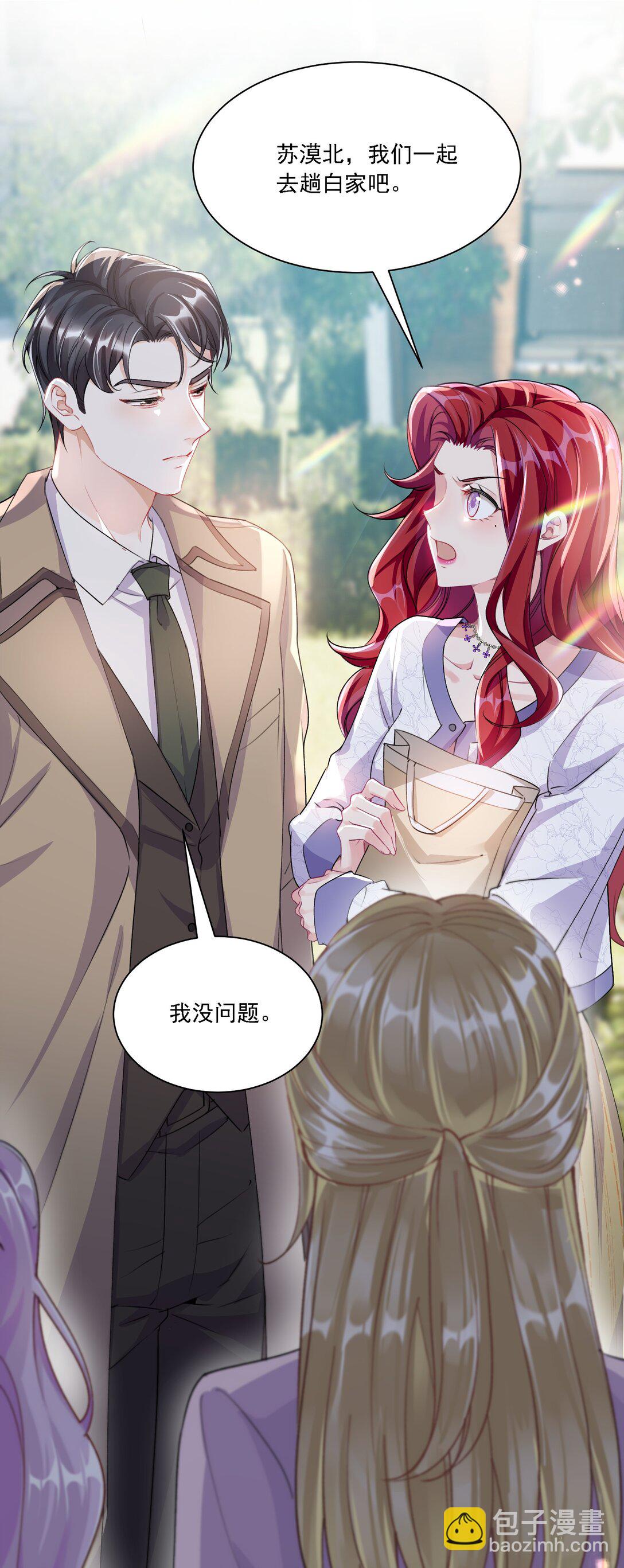 046 若有所思(1/2)-第50话