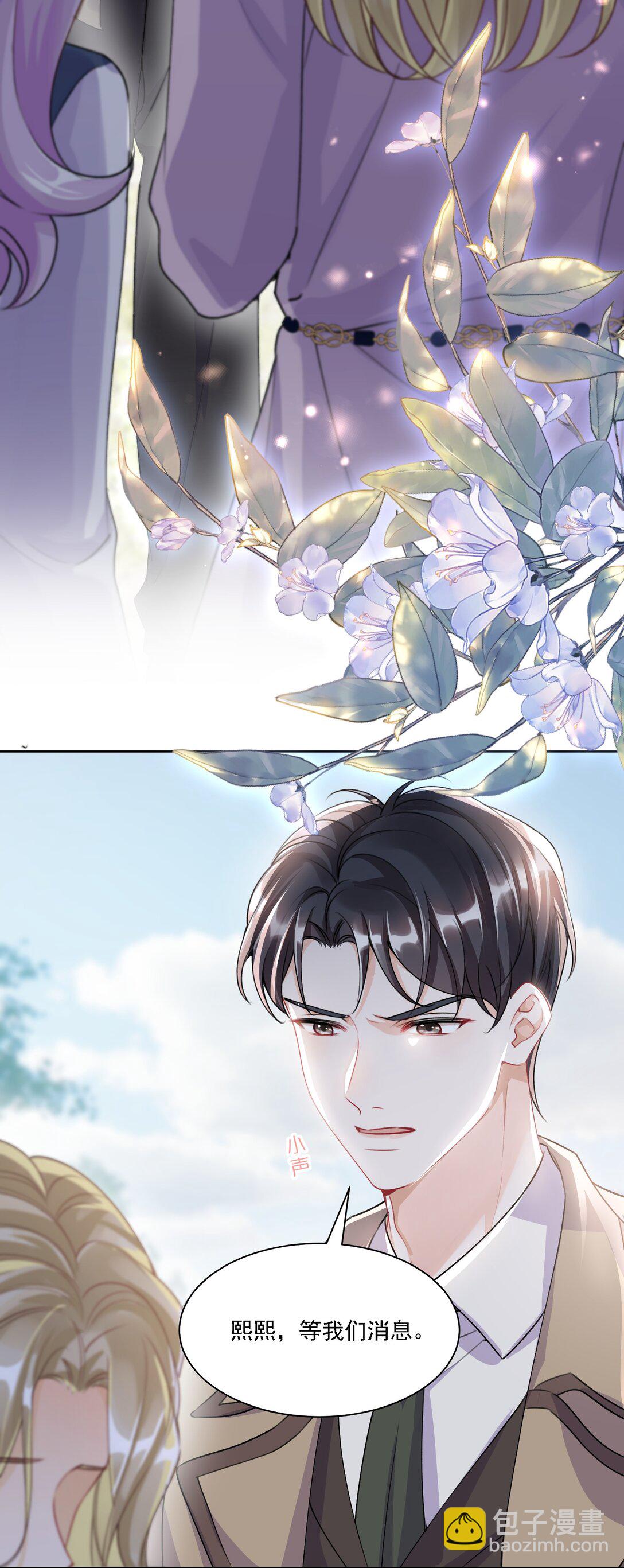 046 若有所思(1/2)-第50话