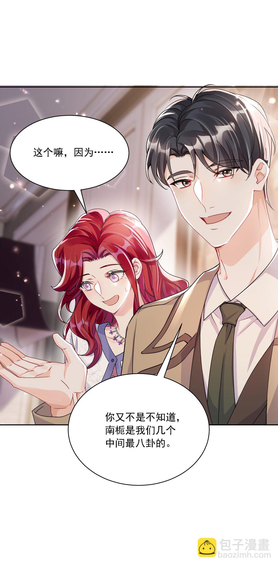 046 若有所思(1/2)-第50话