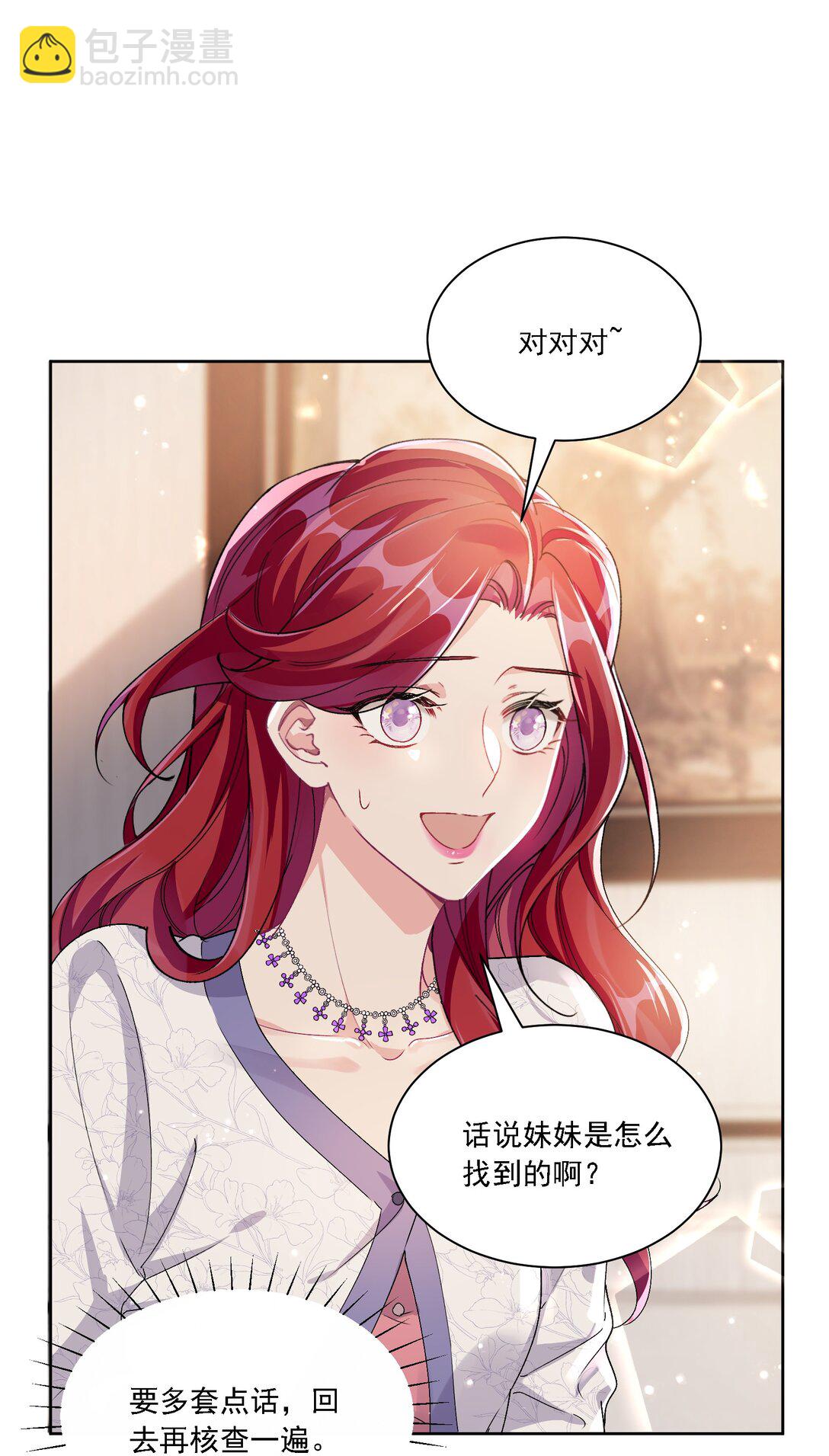 046 若有所思(1/2)-第50话