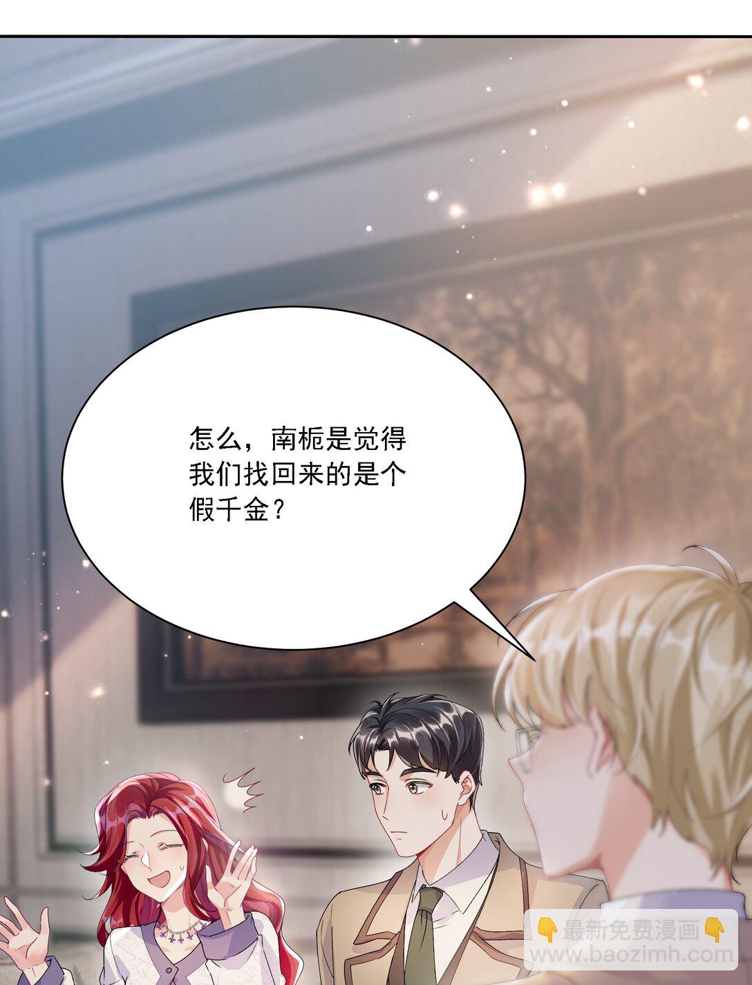 046 若有所思(1/2)-第50话