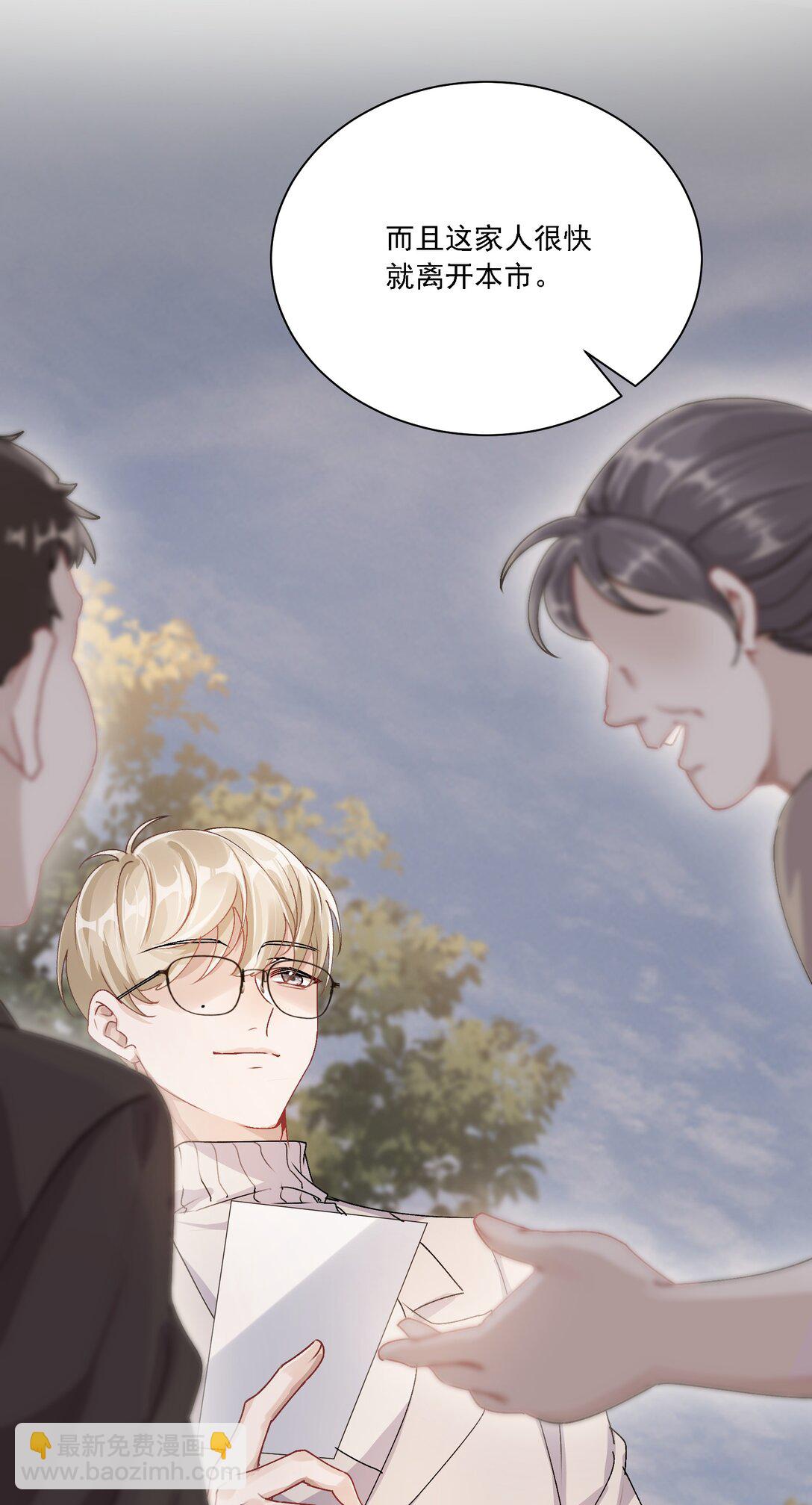 048 默默付出-第52话