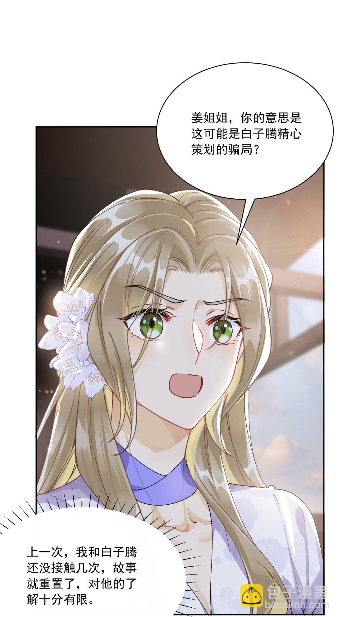 048 默默付出-第52话