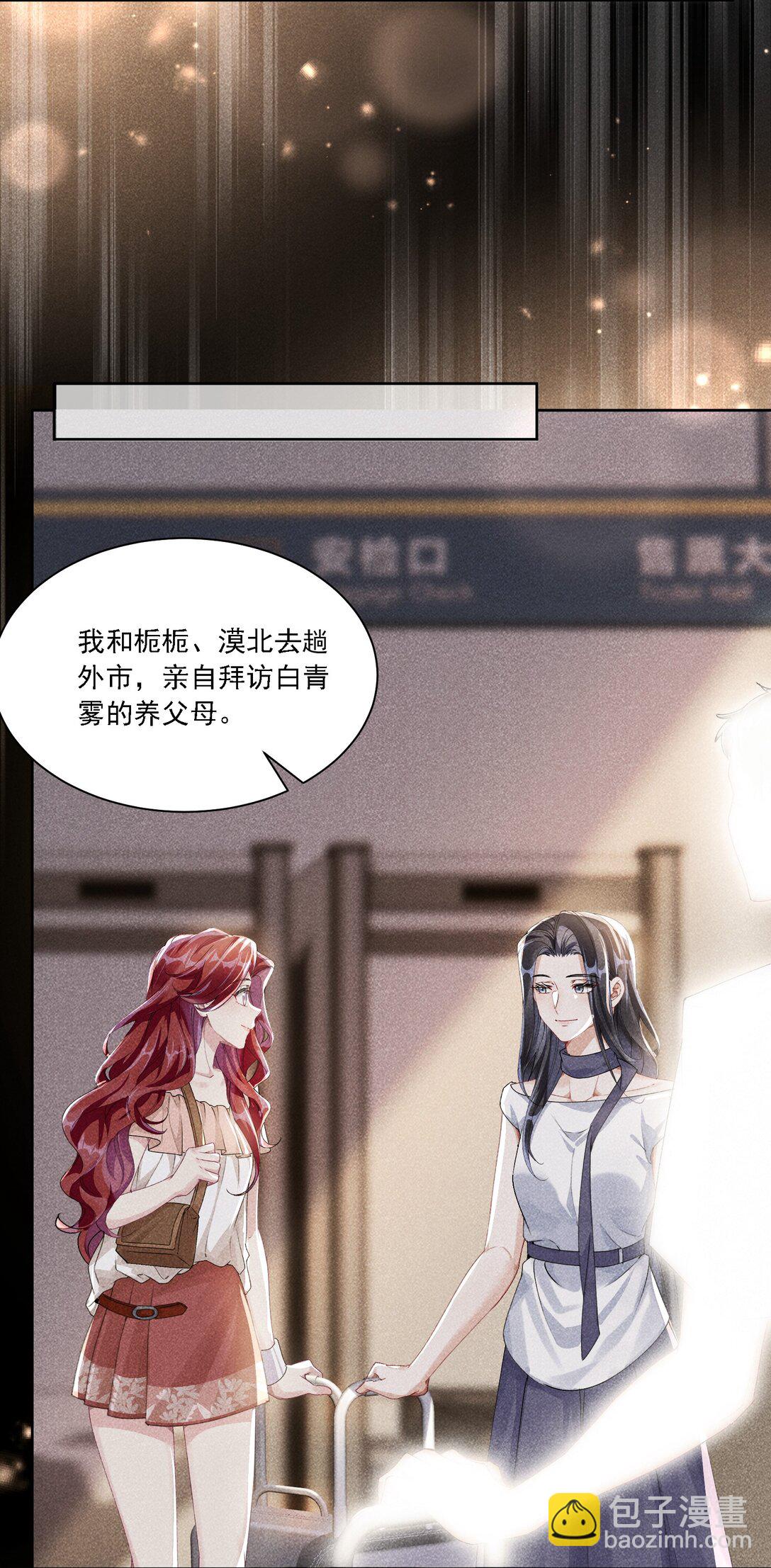 048 默默付出-第52话