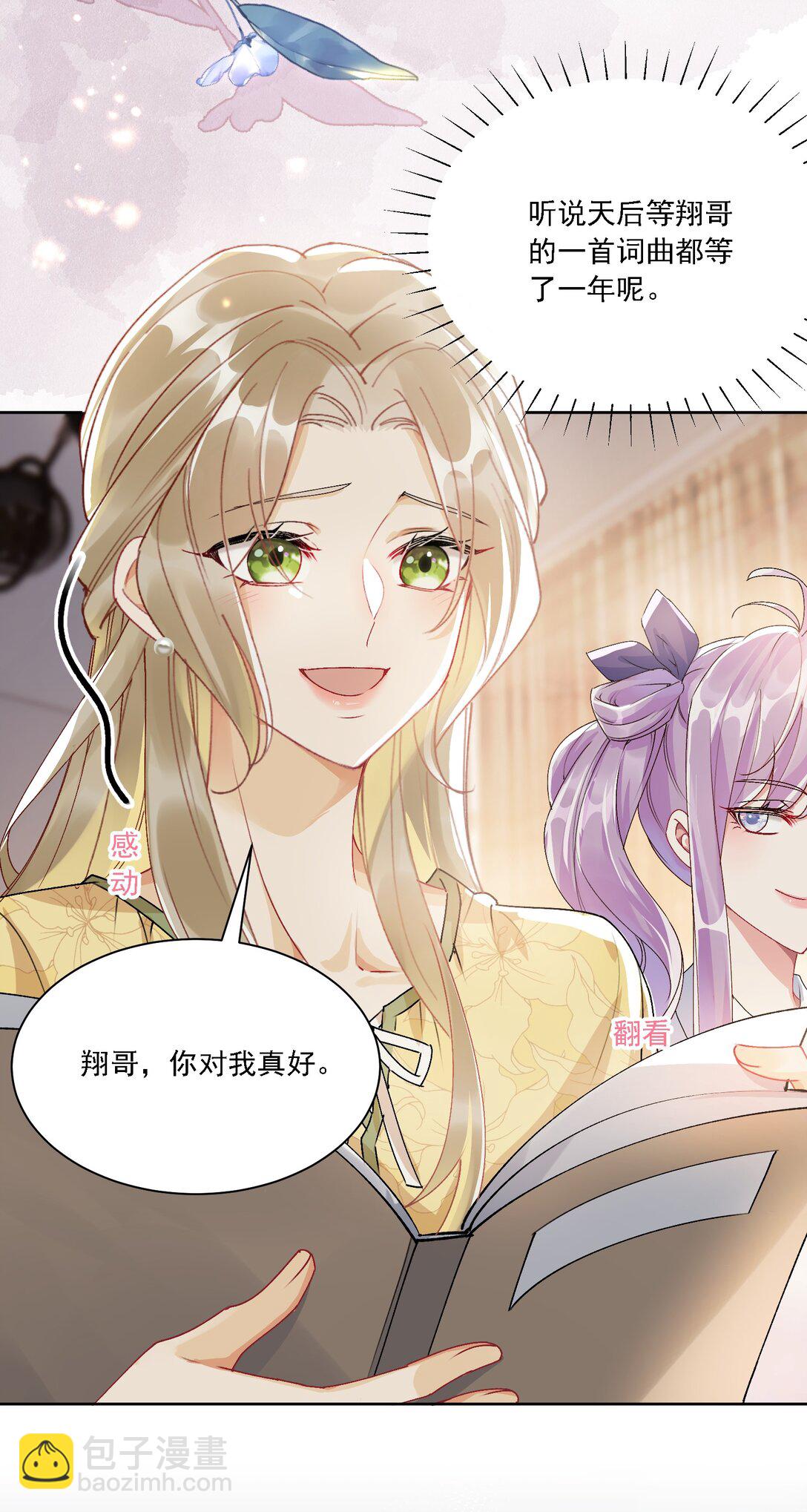 048 默默付出-第52话