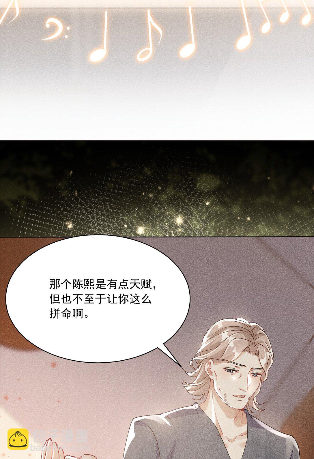 048 默默付出-第52话