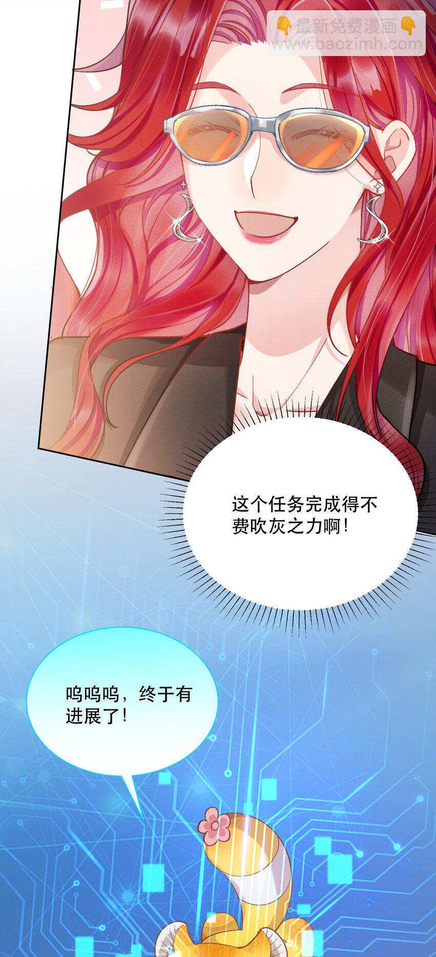 07 挑选战袍-第8话