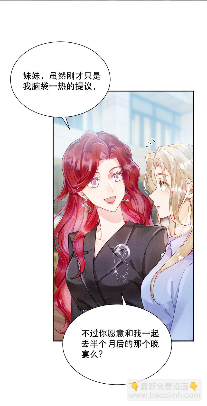 07 挑选战袍-第8话