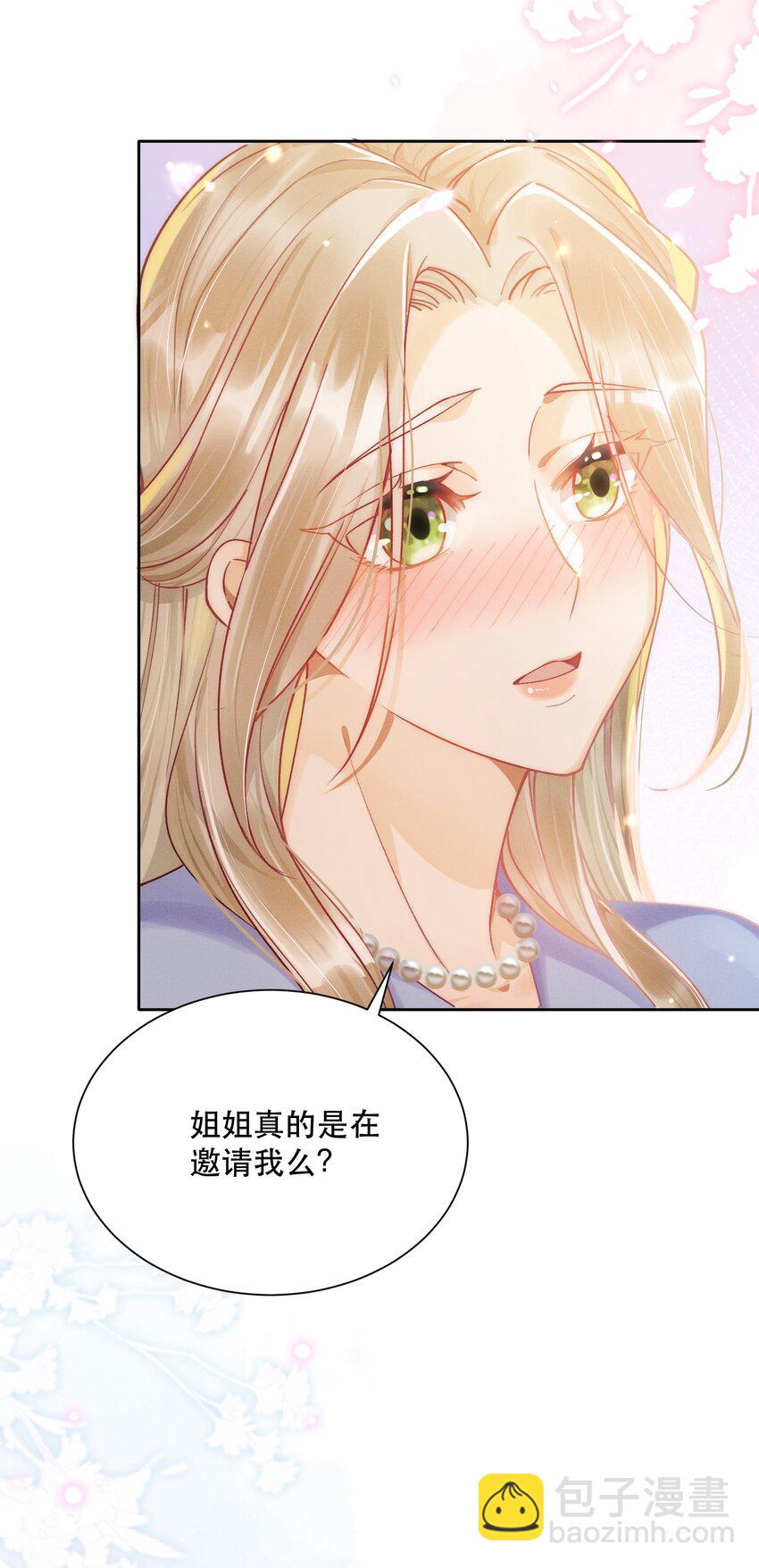 07 挑选战袍-第8话