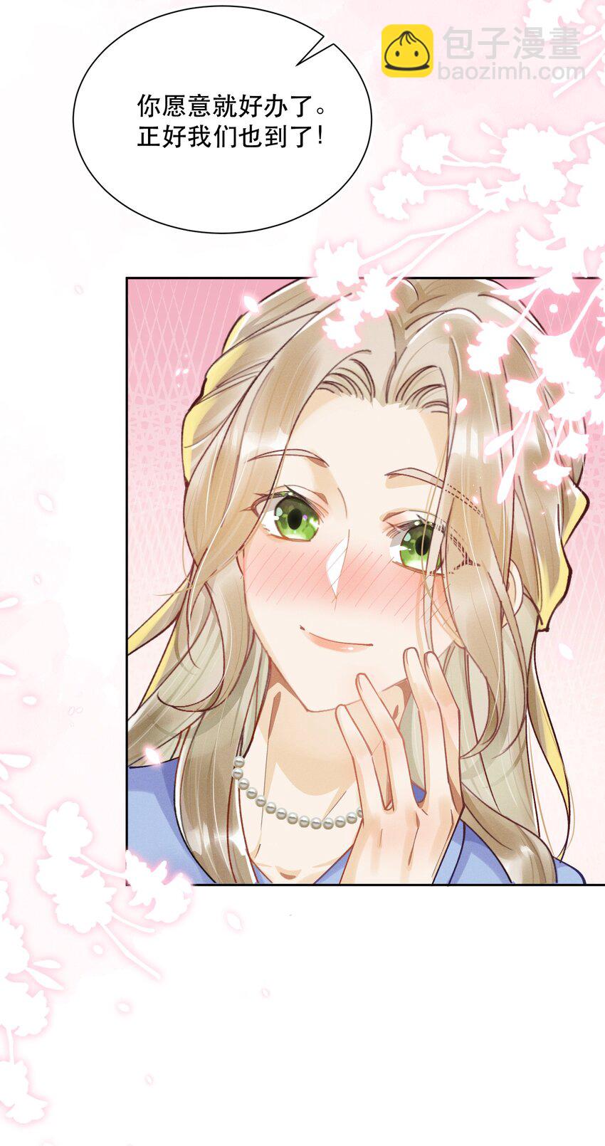 07 挑选战袍-第8话