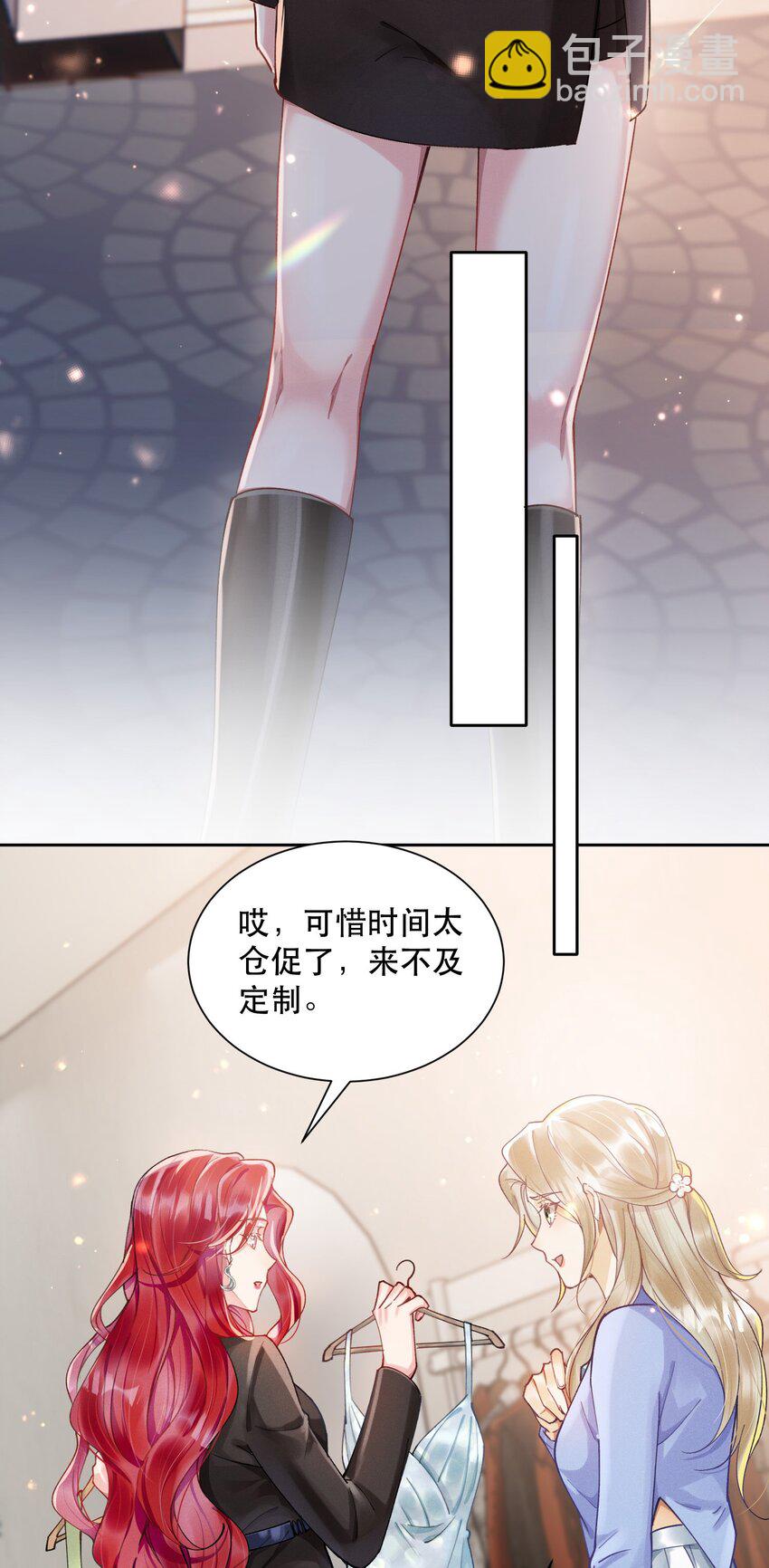 07 挑选战袍-第8话