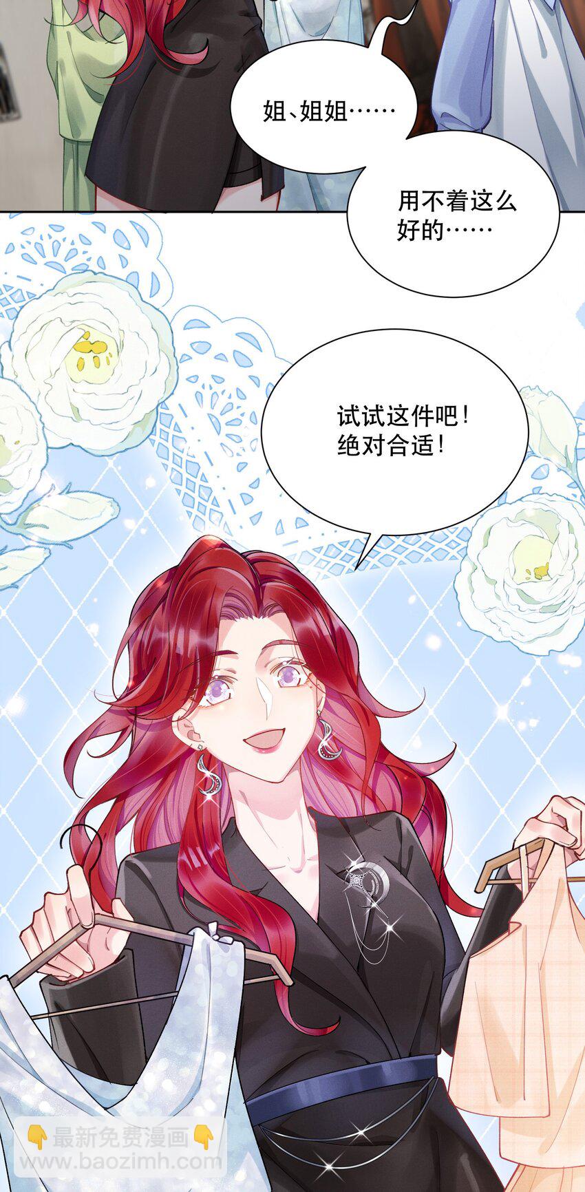 07 挑选战袍-第8话