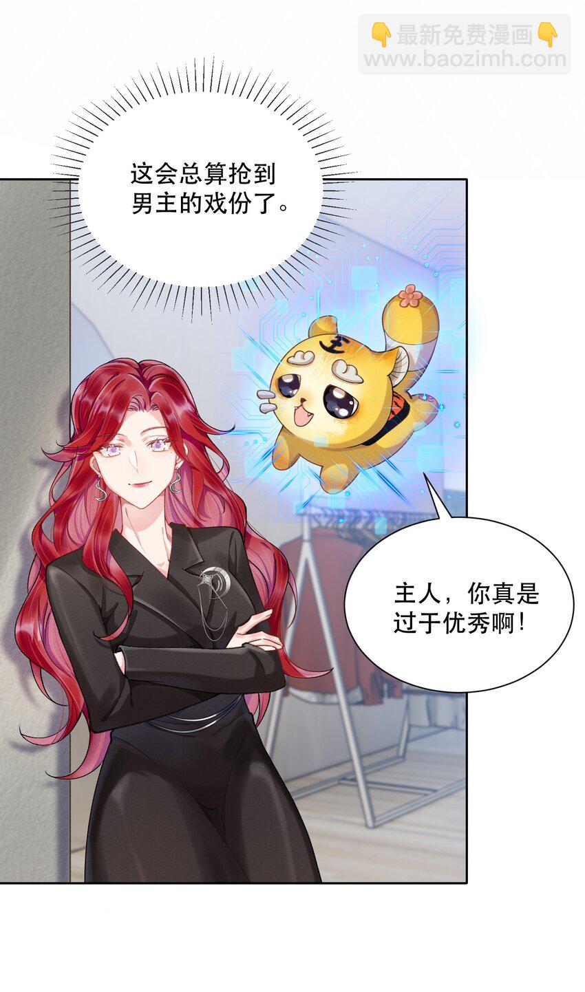 07 挑选战袍-第8话