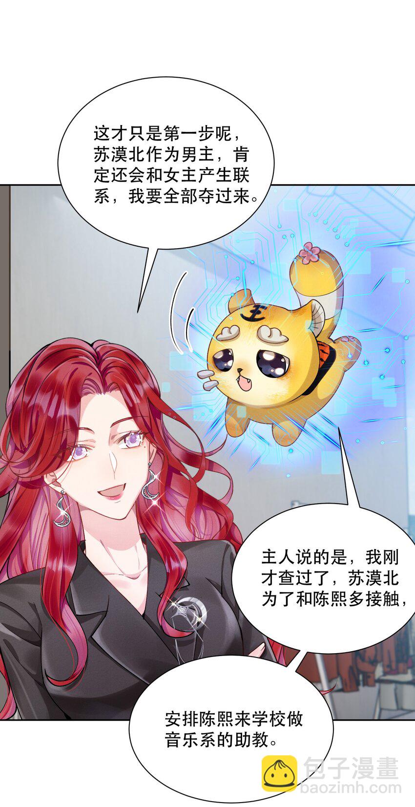 07 挑选战袍-第8话