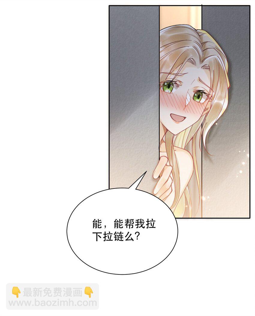 07 挑选战袍-第8话