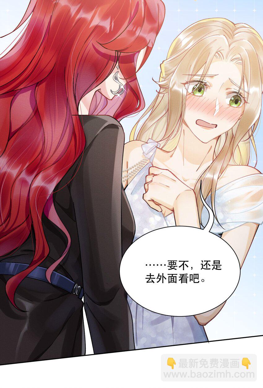 07 挑选战袍-第8话