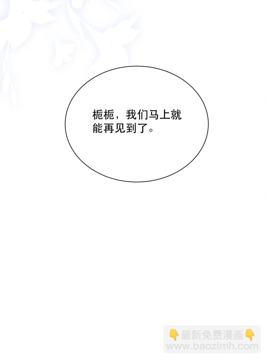 07 挑选战袍-第8话