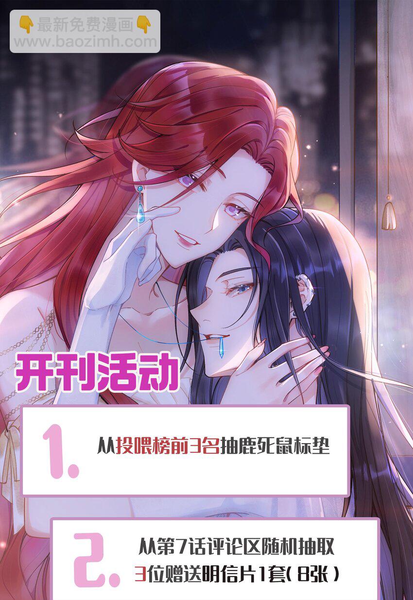 07 挑选战袍-第8话