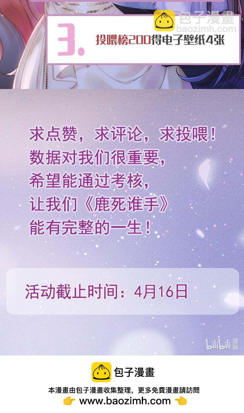 07 挑选战袍-第8话