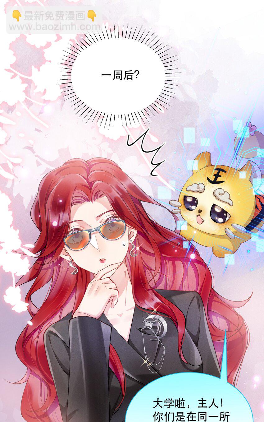 07 挑选战袍-第8话