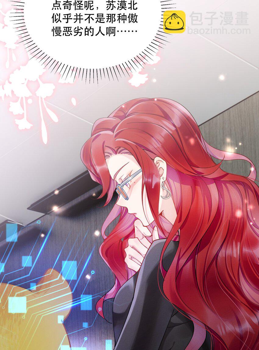 07 挑选战袍-第8话