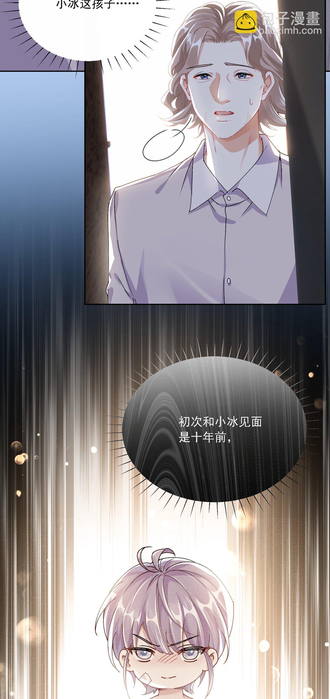 049 想得到关注(1/2)-第54话