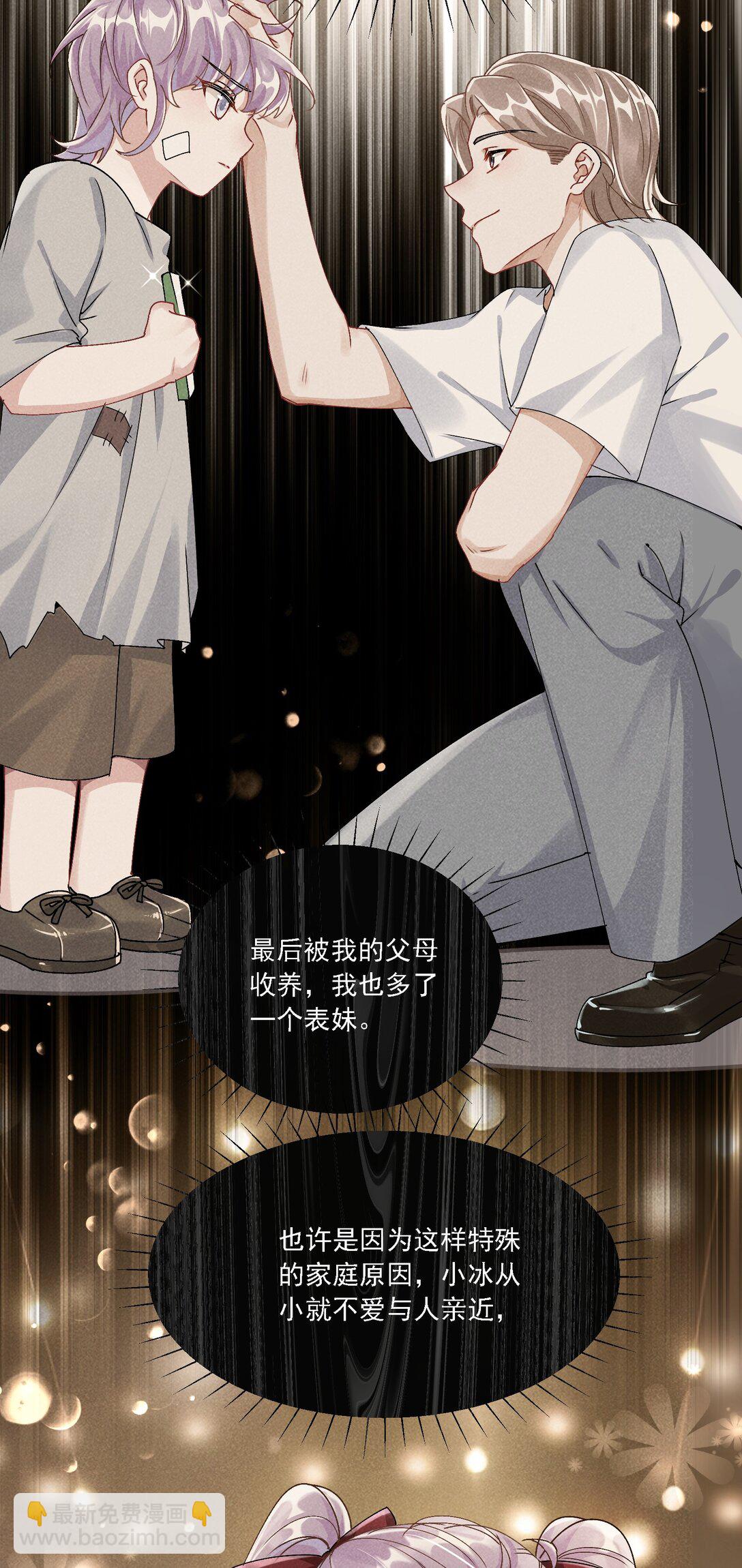 049 想得到关注(1/2)-第54话