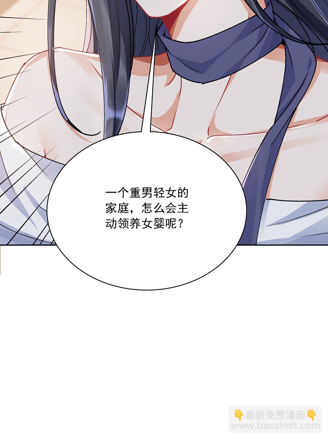 051 不对劲-第56话