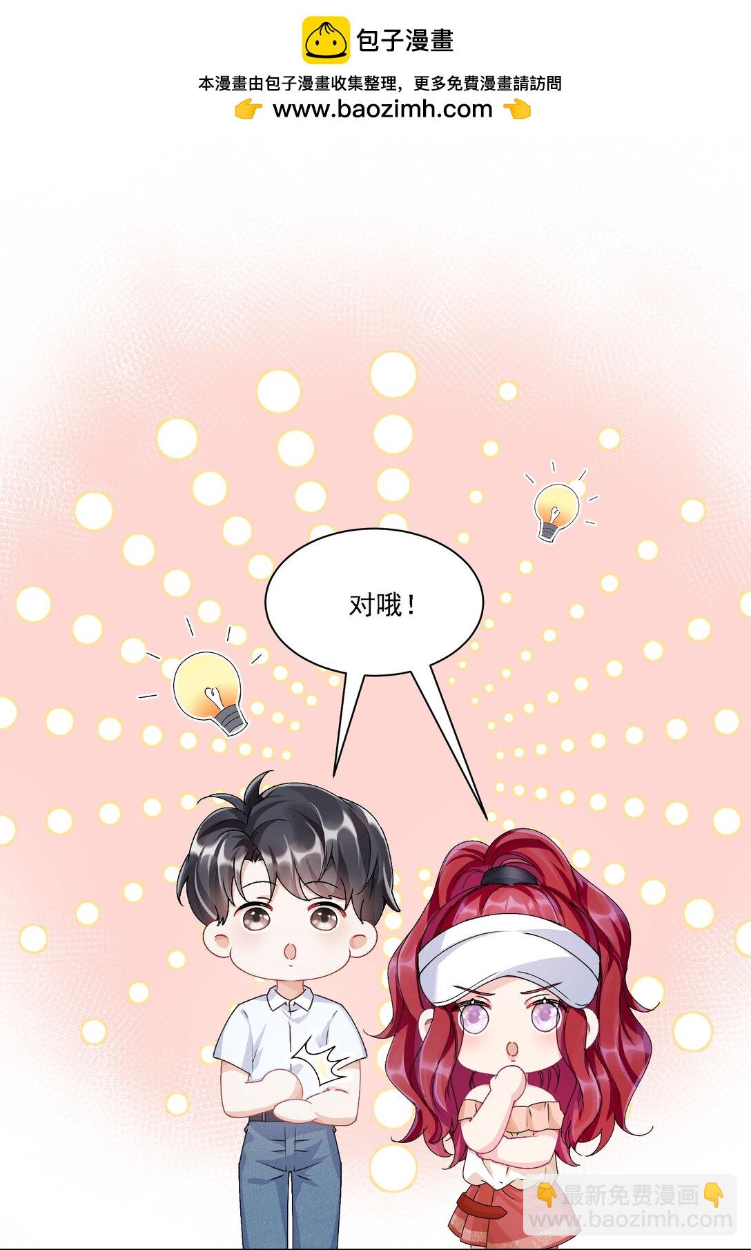 051 不对劲-第56话