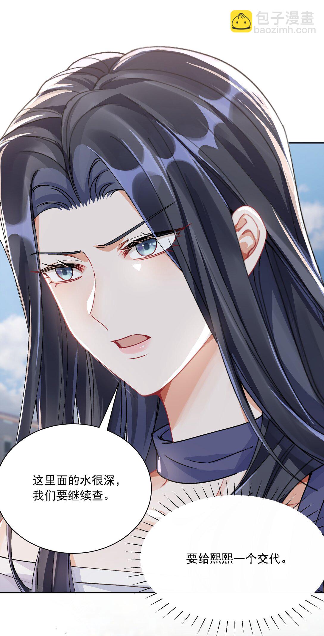 051 不对劲-第56话