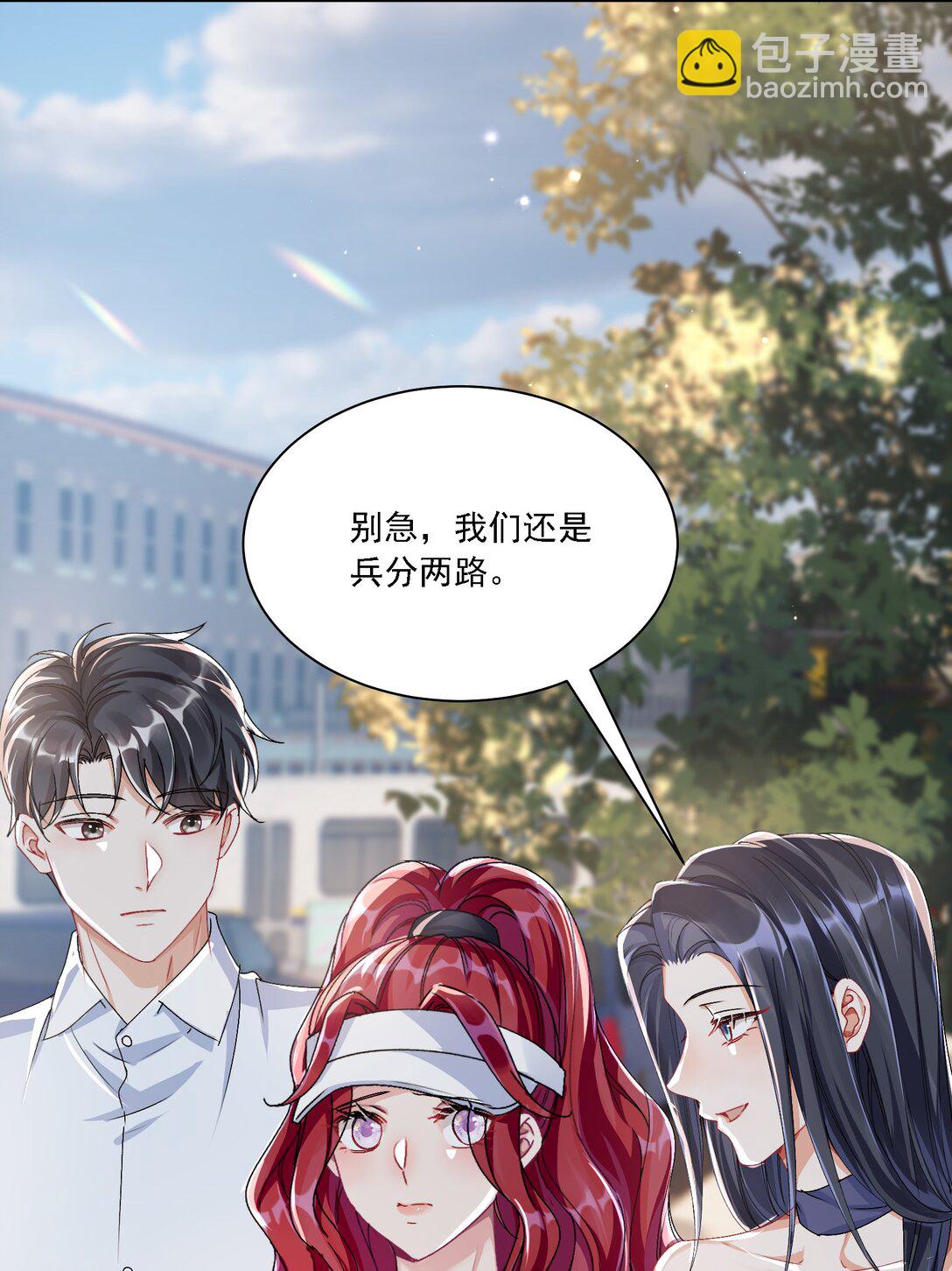 051 不对劲-第56话