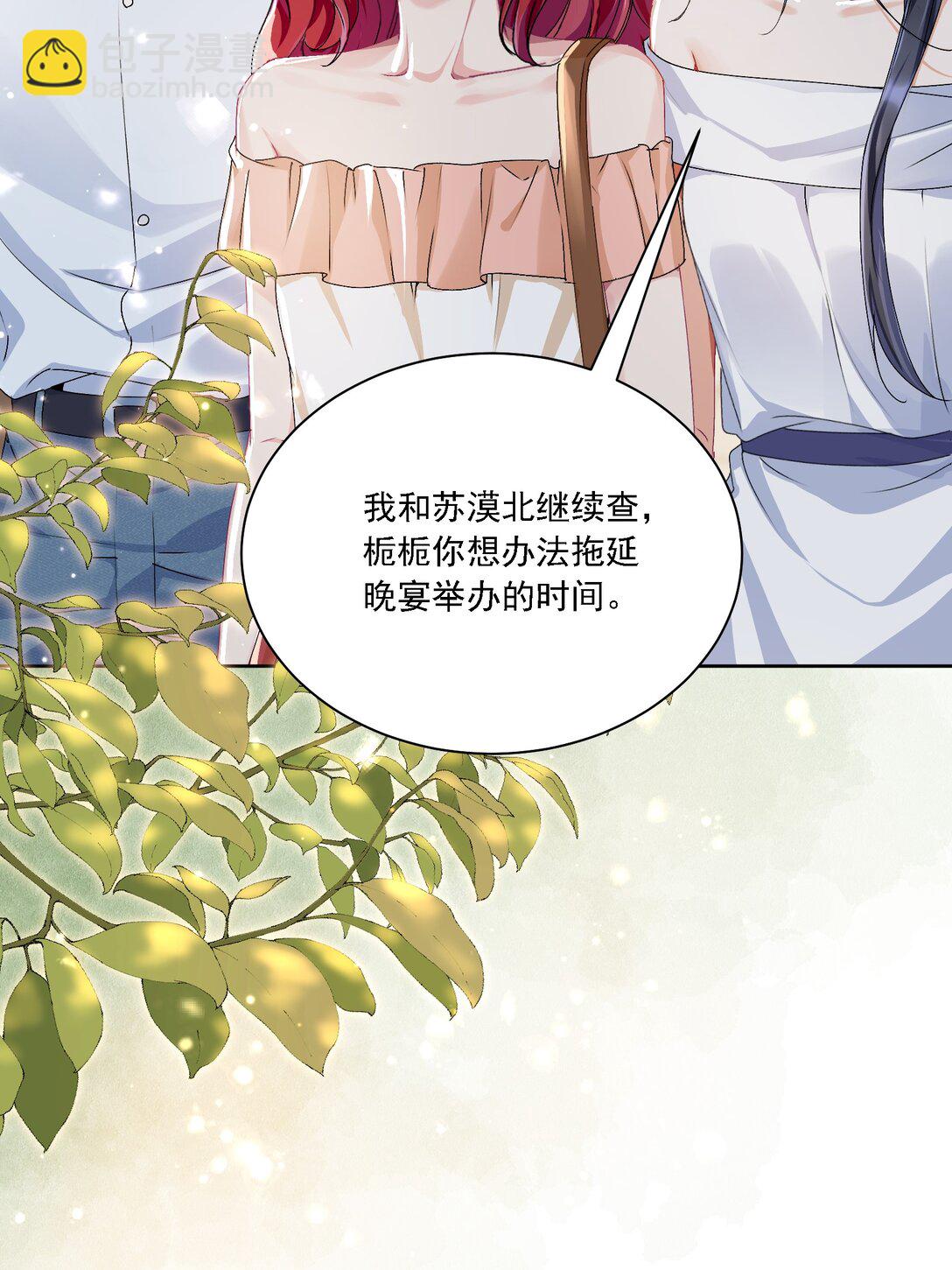 051 不对劲-第56话