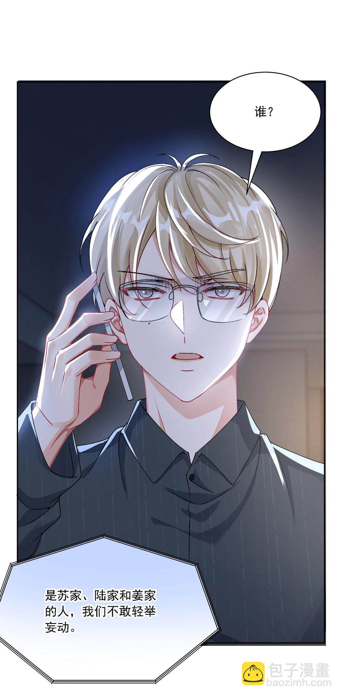 051 不对劲-第56话