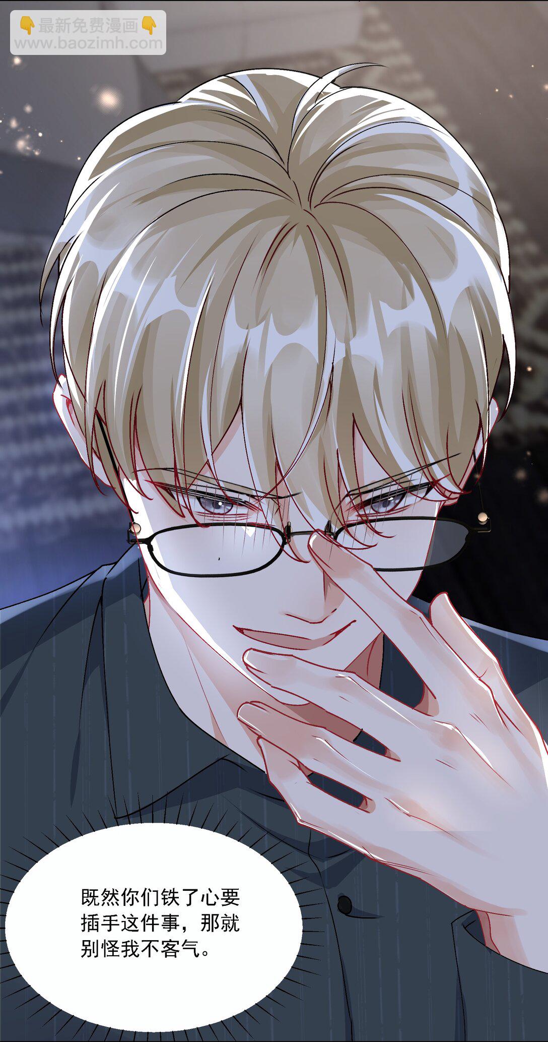 051 不对劲-第56话