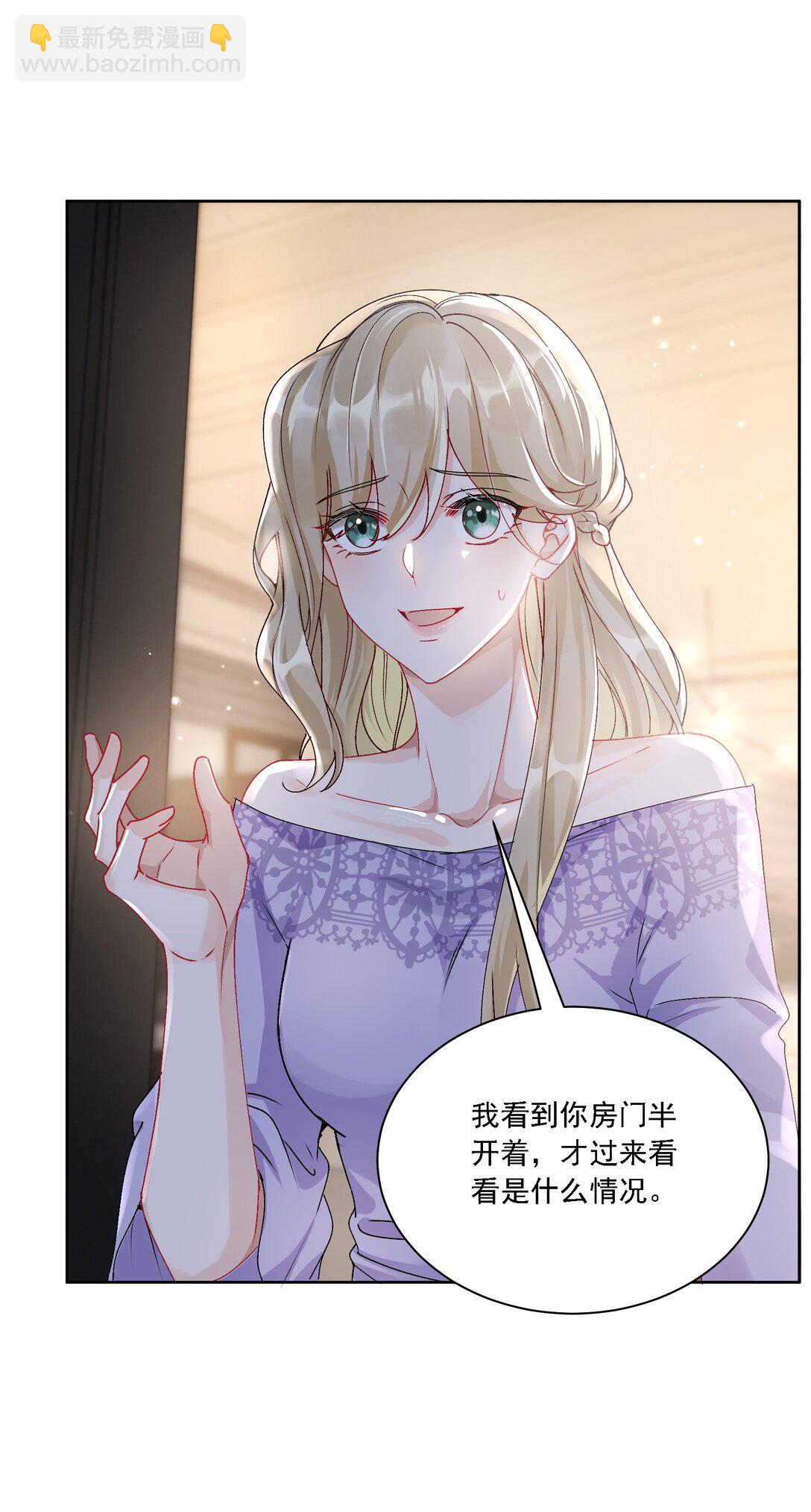 051 不对劲-第56话