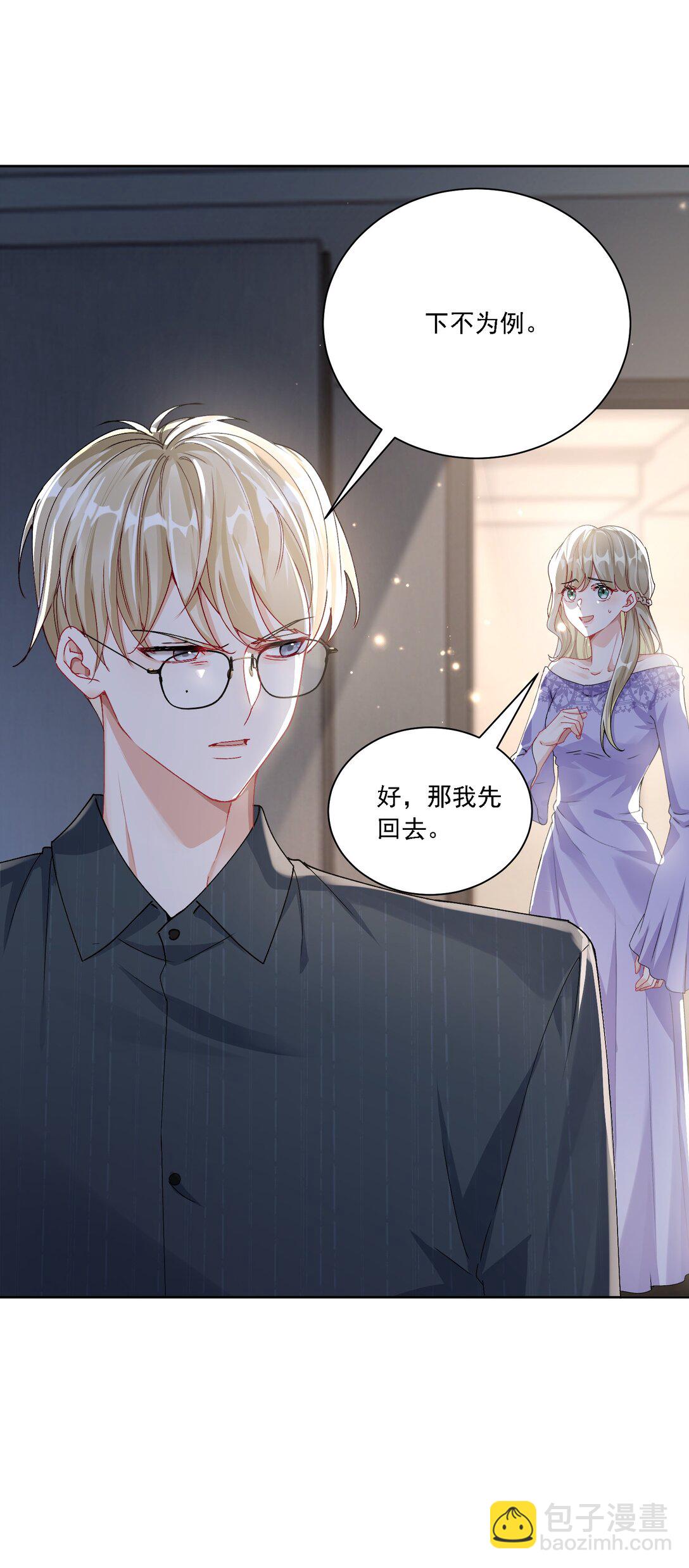 051 不对劲-第56话