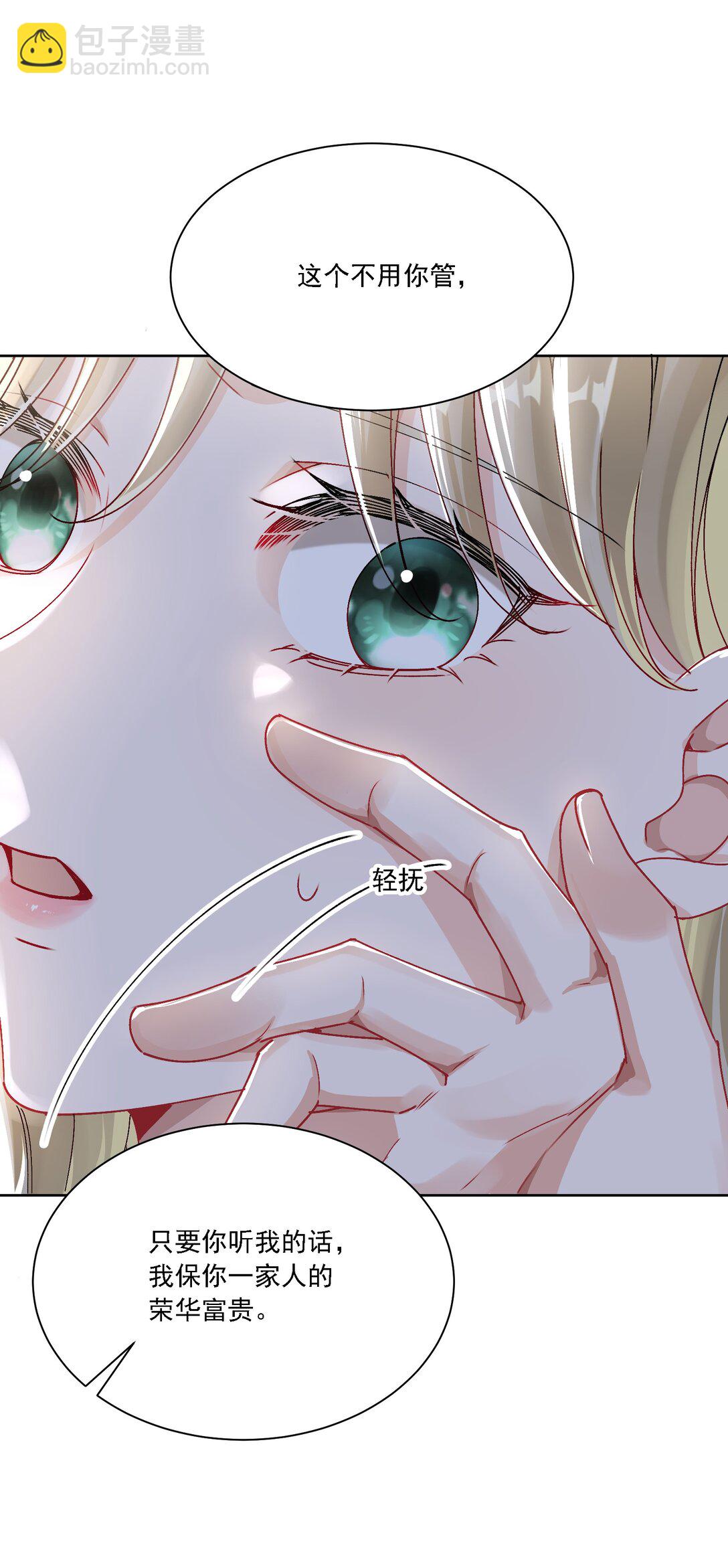 051 不对劲-第56话