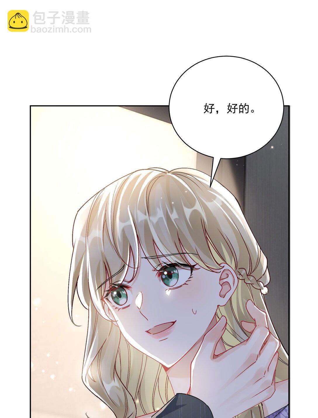 051 不对劲-第56话