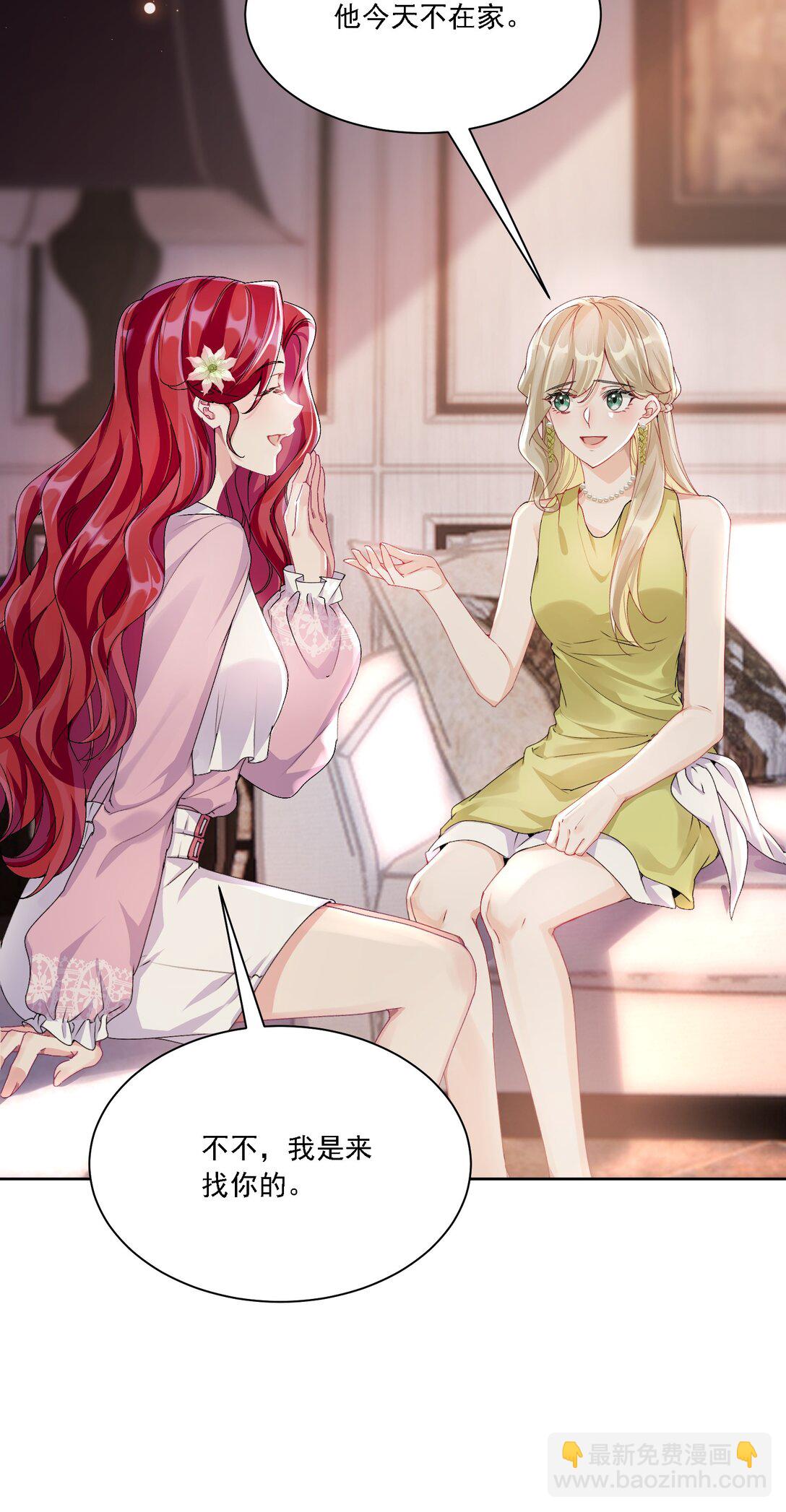 051 不对劲-第56话