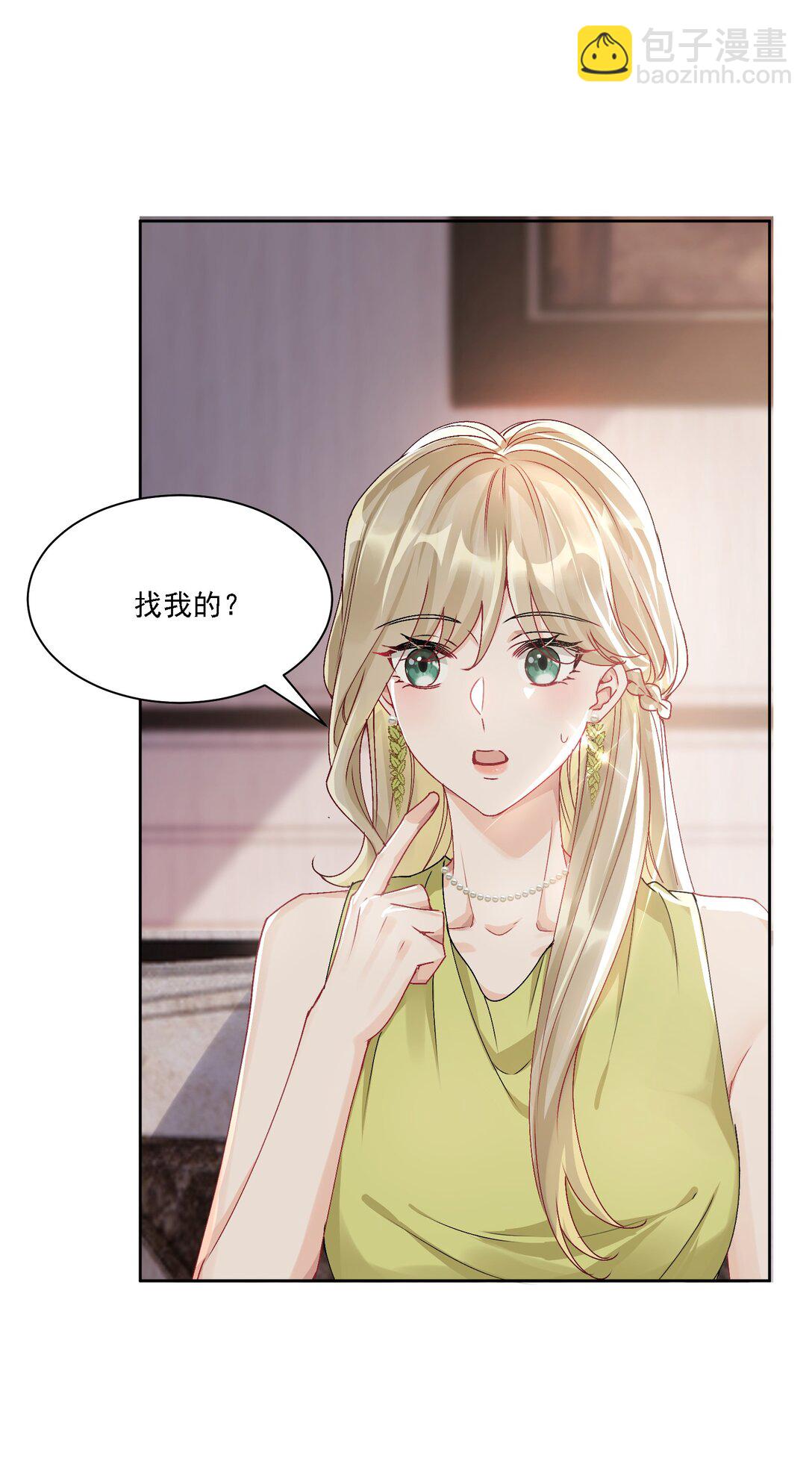 051 不对劲-第56话