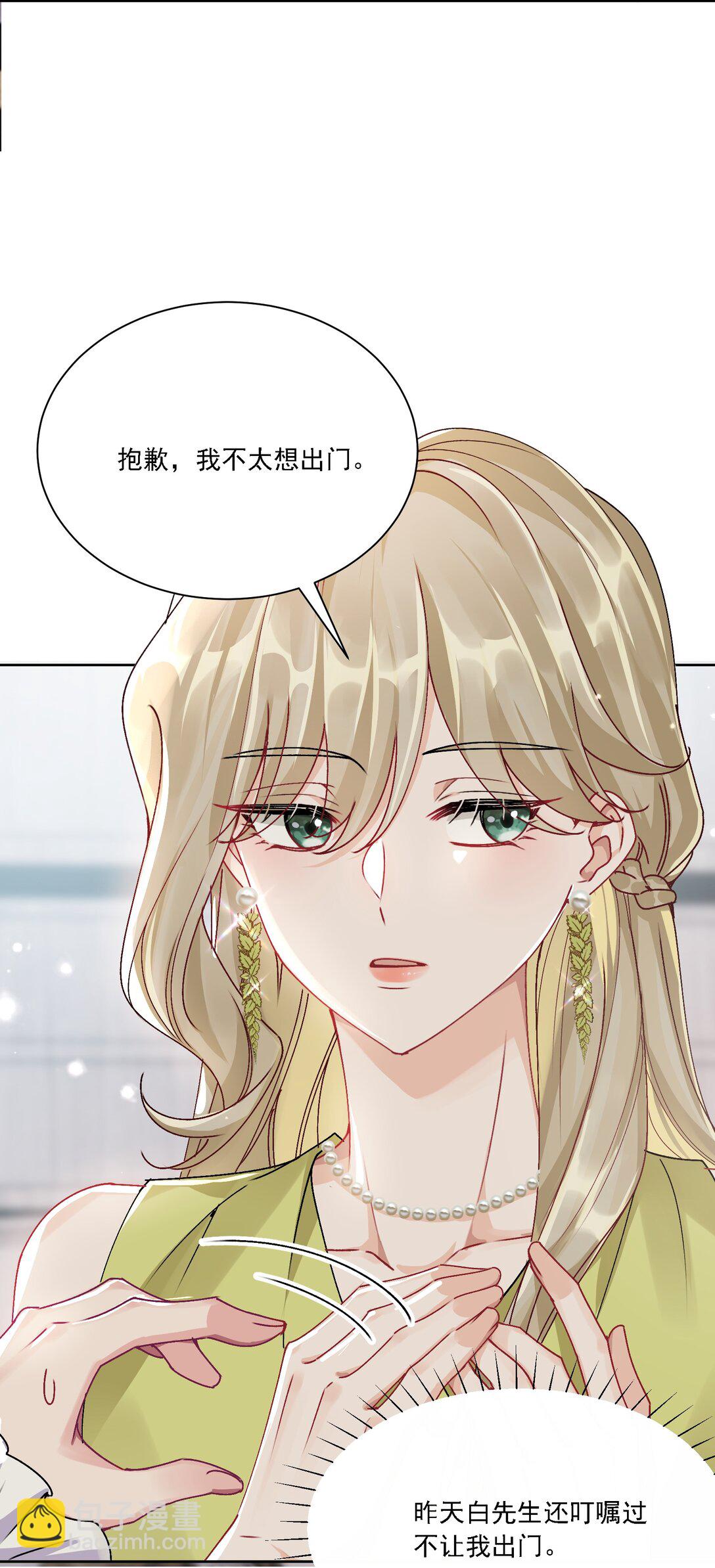 051 不对劲-第56话