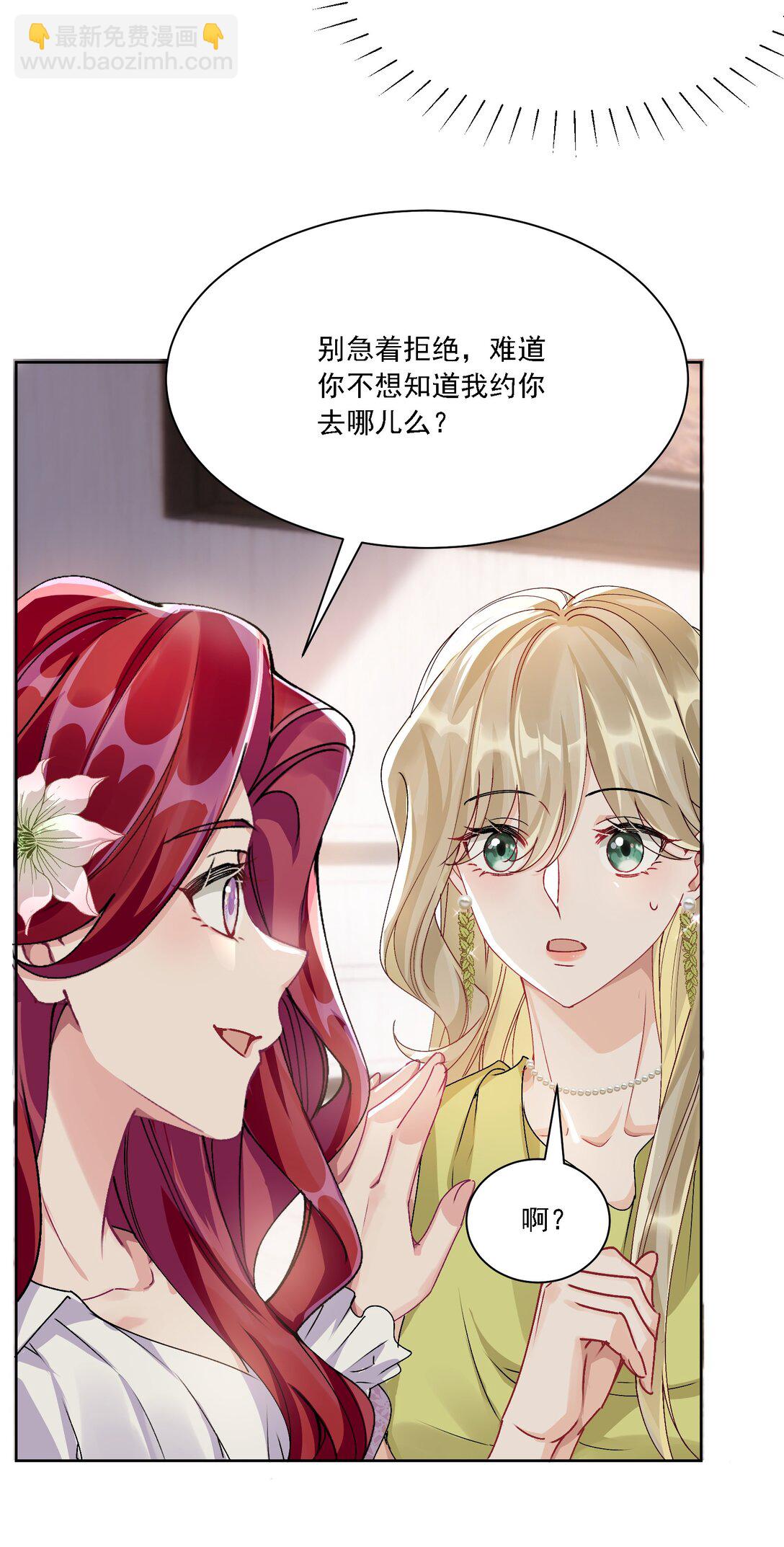 051 不对劲-第56话