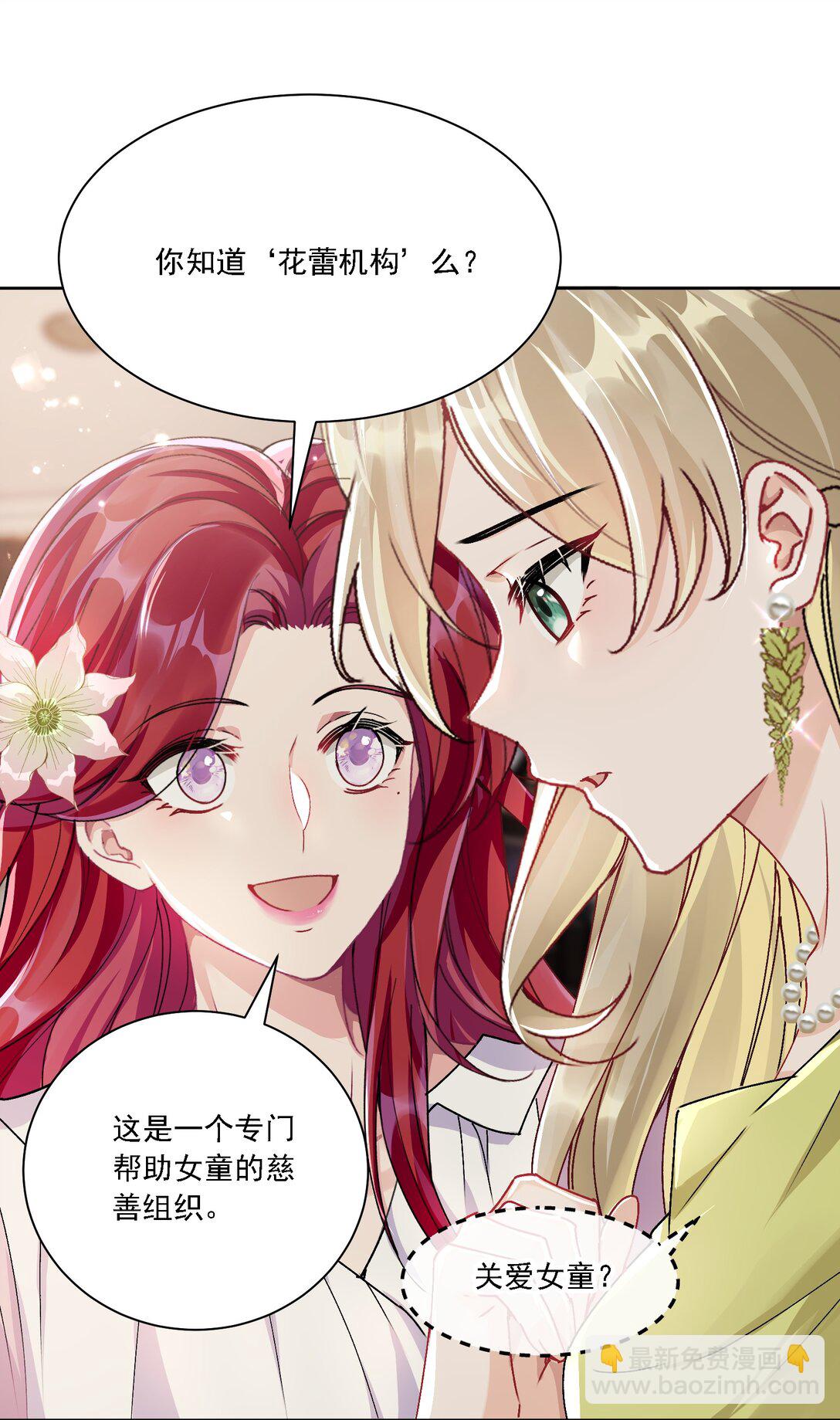 051 不对劲-第56话