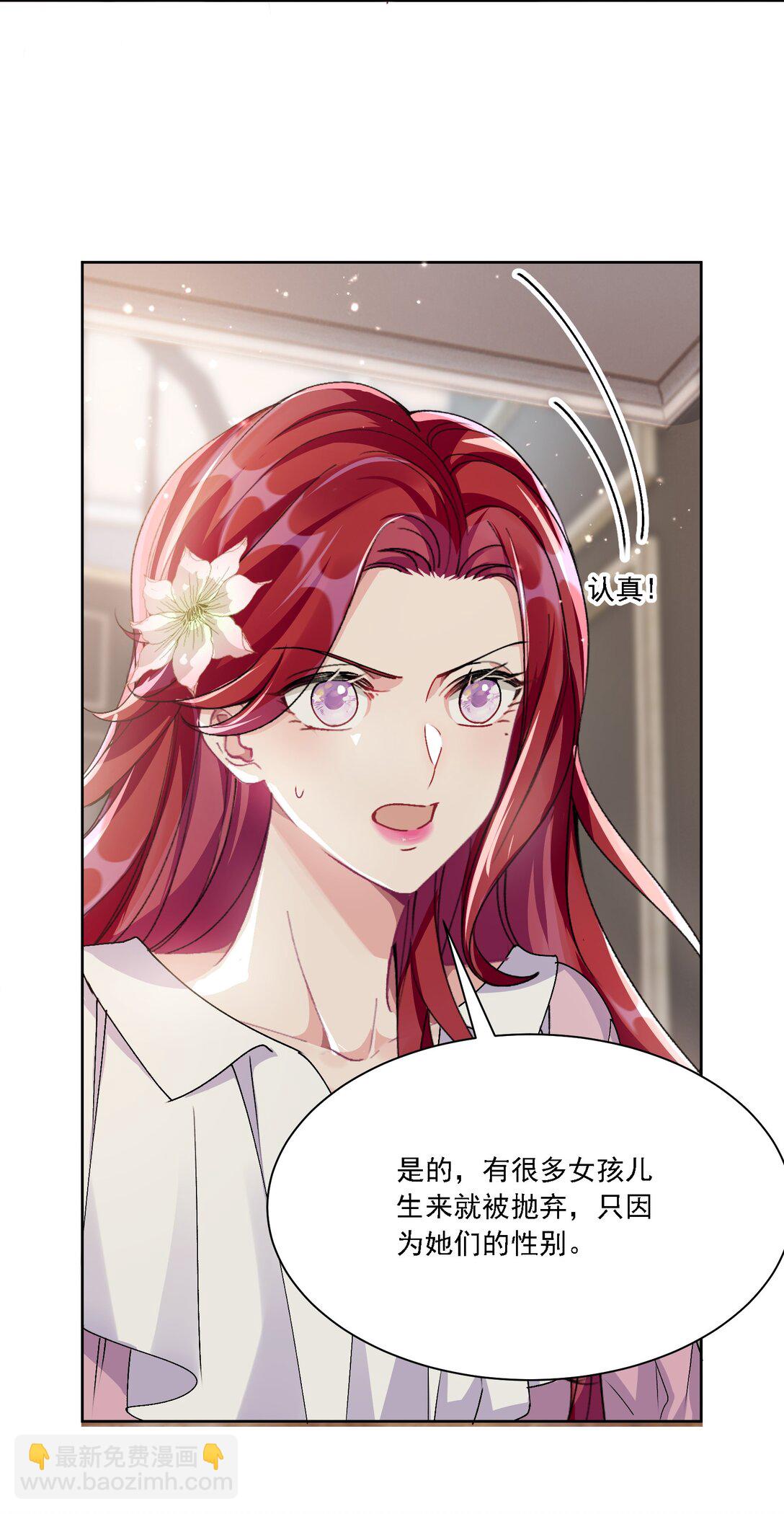 051 不对劲-第56话