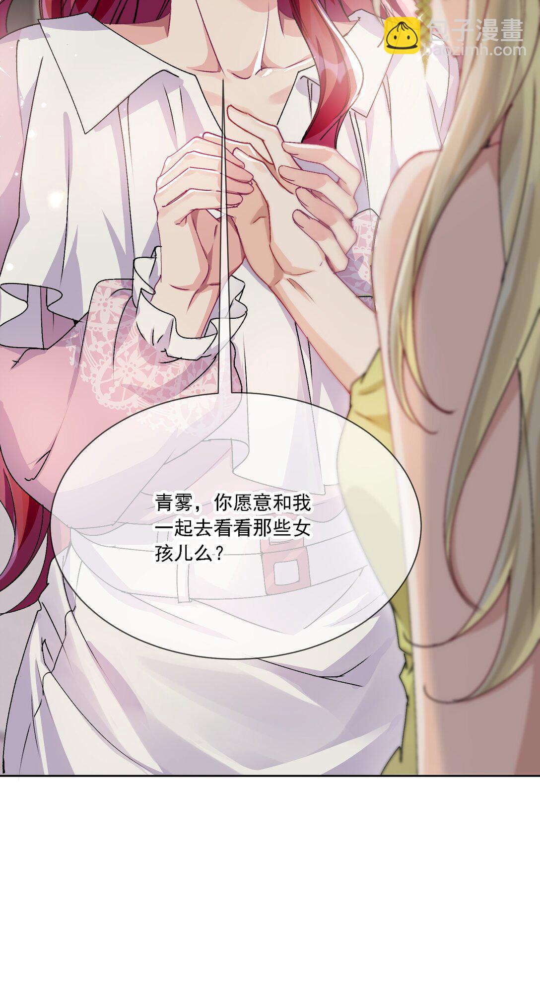 051 不对劲-第56话