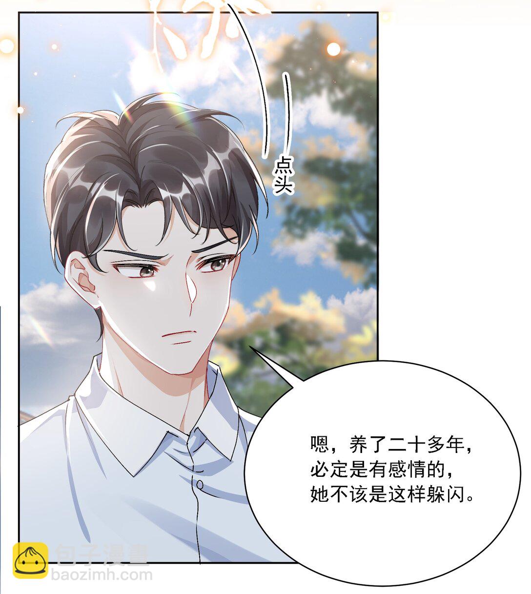 051 不对劲-第56话