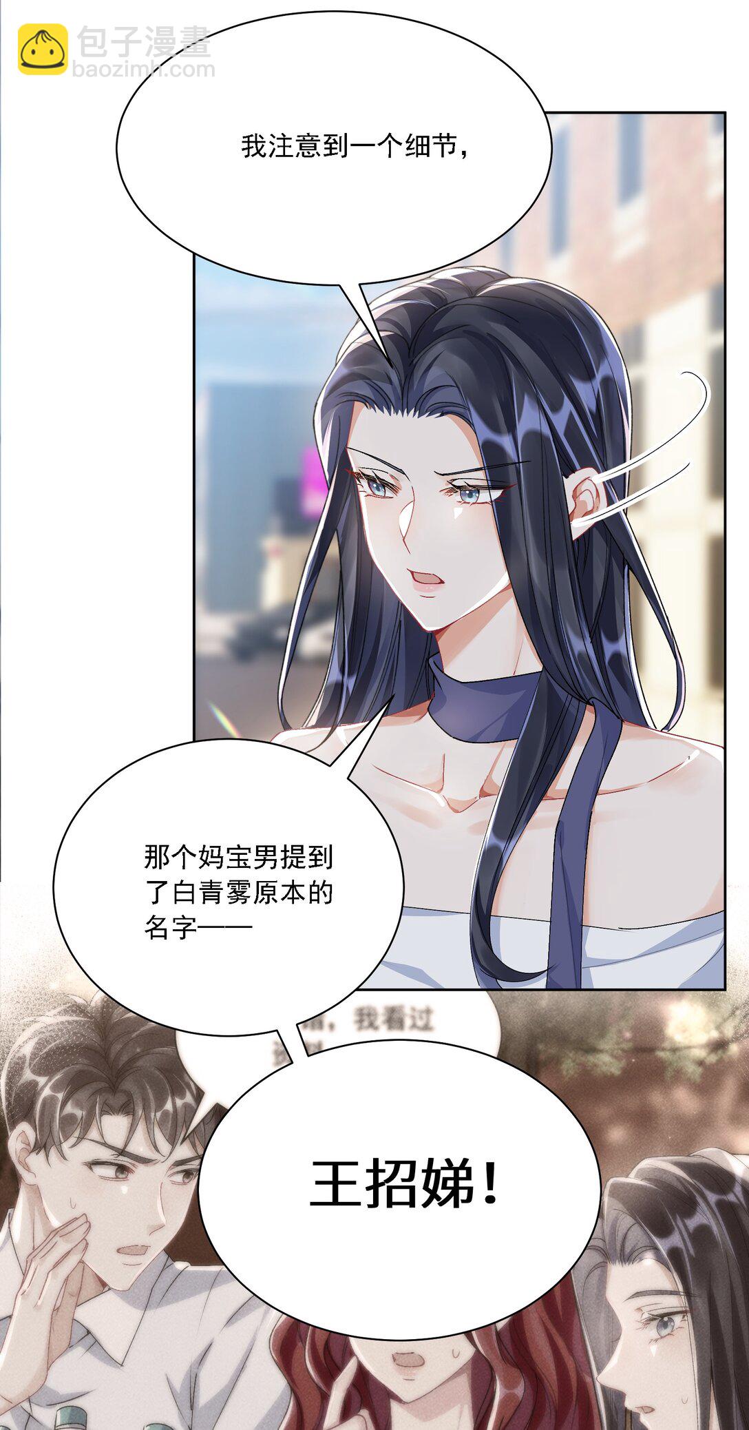 051 不对劲-第56话